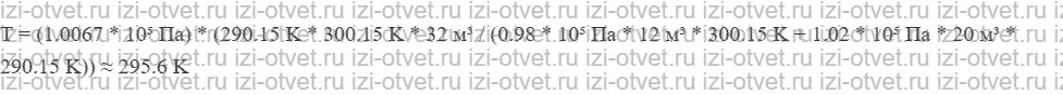 ГДЗ по физике 10 класс Касьянов § 55. Внутренняя энергия рисунок 4