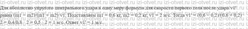 ГДЗ по физике 10 класс Мякишев, Буховцев §47. Примеры решения задач по теме «Закон сохранения механической энергии» рисунок 2