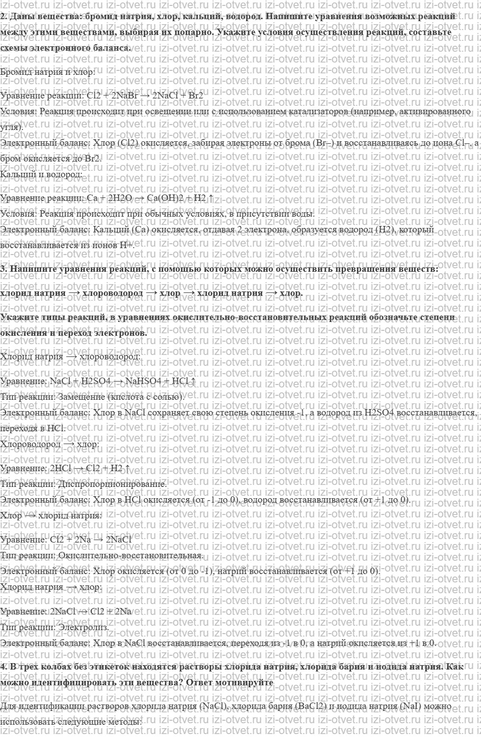ГДЗ по химии 8 класс задачник Кузнецова Глава 8 задачи 55-70 рисунок 8