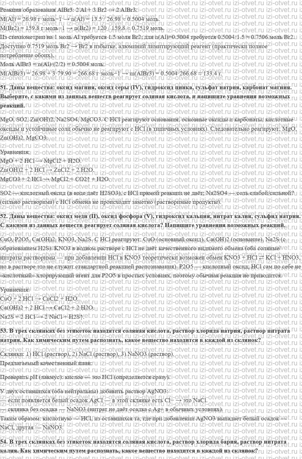 ГДЗ по химии 8 класс задачник Кузнецова Глава 8 задачи 37-54 рисунок 4