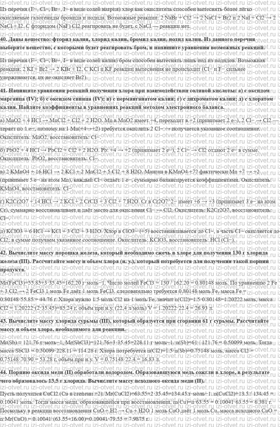 ГДЗ по химии 8 класс задачник Кузнецова Глава 8 задачи 37-54 рисунок 2