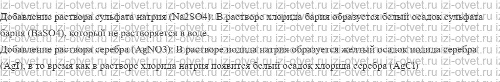 ГДЗ по химии 8 класс задачник Кузнецова Глава 8 задачи 55-70 рисунок 9