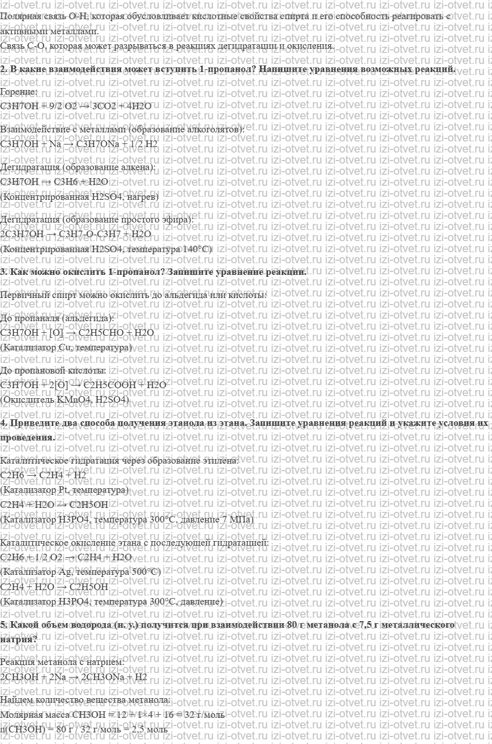 ГДЗ по химии 10 класс Кузнецова, Гара базовый уровень § 21 Химические свойства одноатомных спиртов рисунок 2