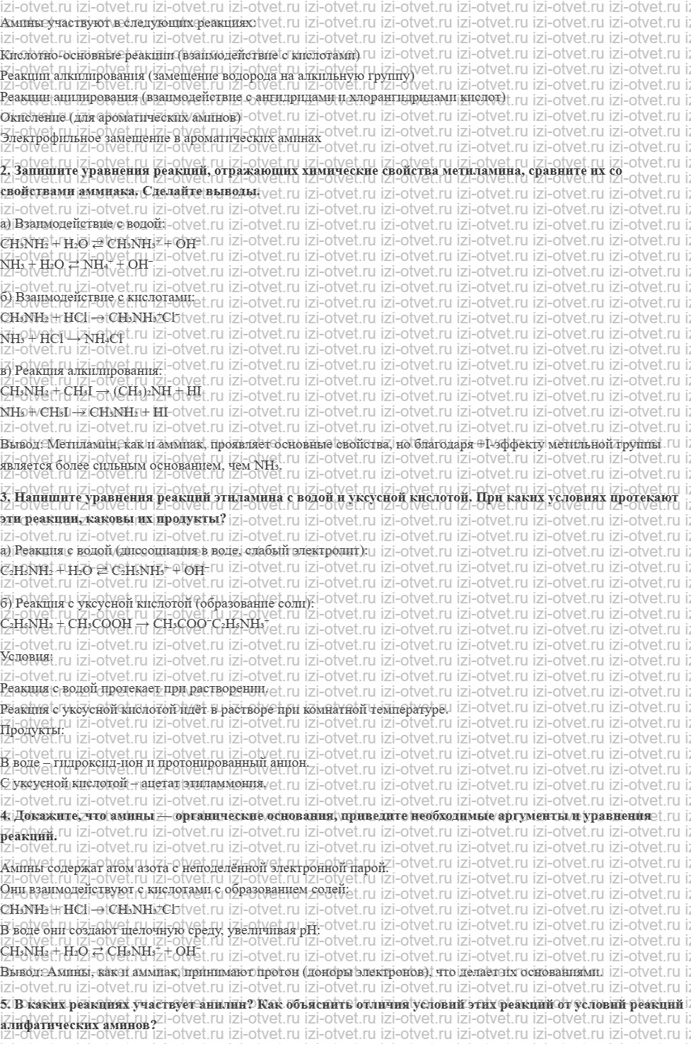 ГДЗ по химии 10 класс Кузнецова, Гара базовый уровень § 29 Химические свойства, получение и применение простых аминов. Анилин рисунок 2
