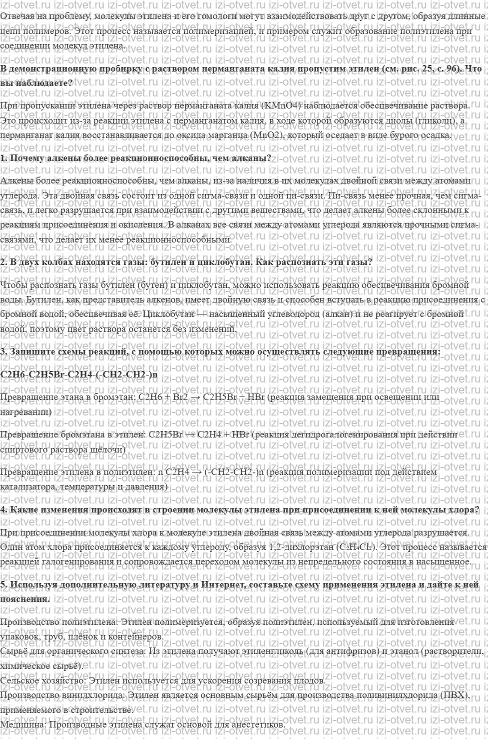 ГДЗ по химии 10 класс Кузнецова, Гара базовый уровень § 14 Алкены. Свойства, применение и получение рисунок 2