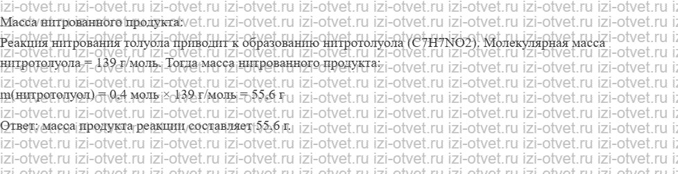 ГДЗ по химии 10 класс Кузнецова, Гара базовый уровень § 18 Генетическая связь углеводородов рисунок 6