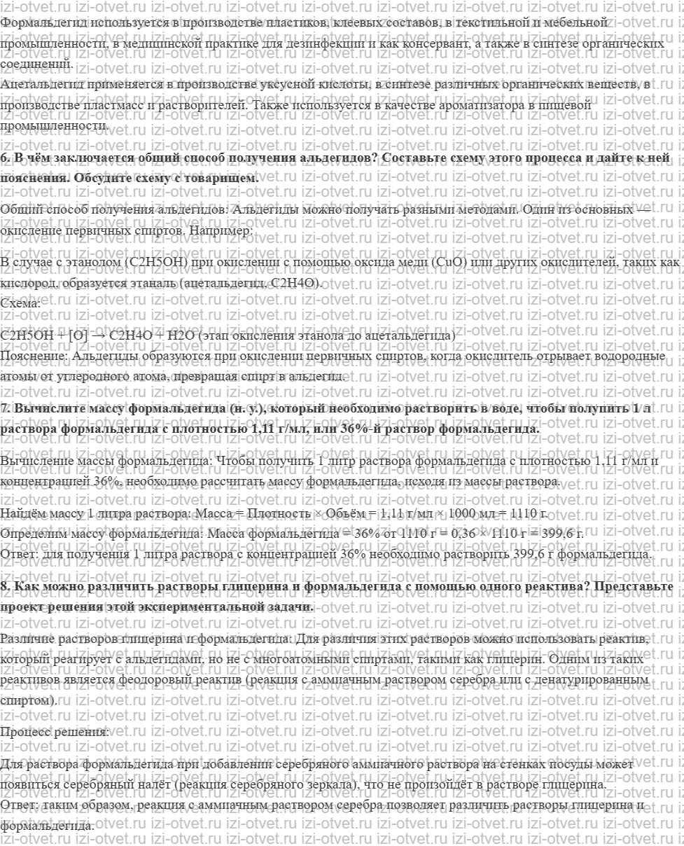 ГДЗ по химии 10 класс Кузнецова, Гара базовый уровень § 25 Химические свойства и получение альдегидов рисунок 3