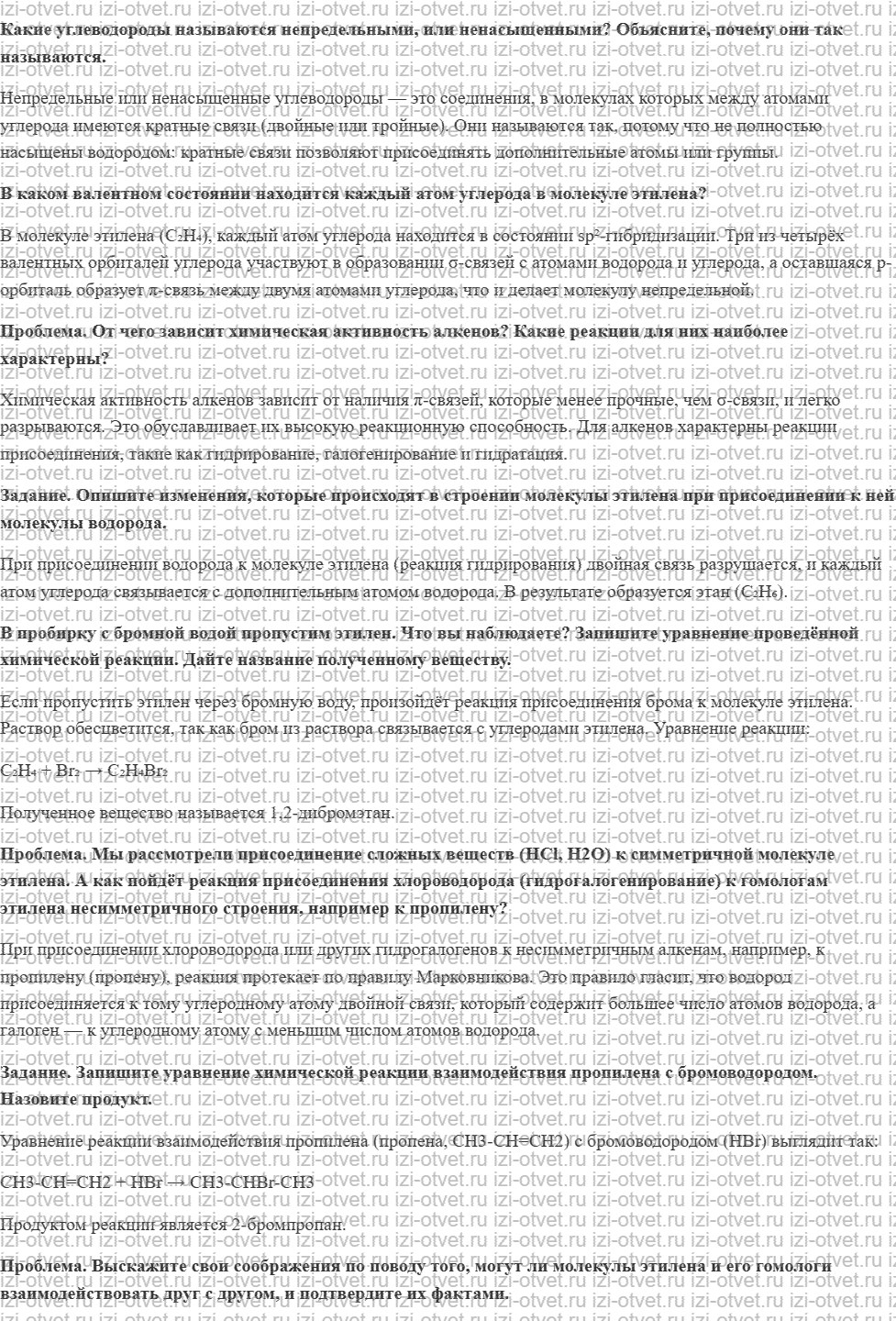 ГДЗ по химии 10 класс Кузнецова, Гара базовый уровень § 14 Алкены. Свойства, применение и получение рисунок 1