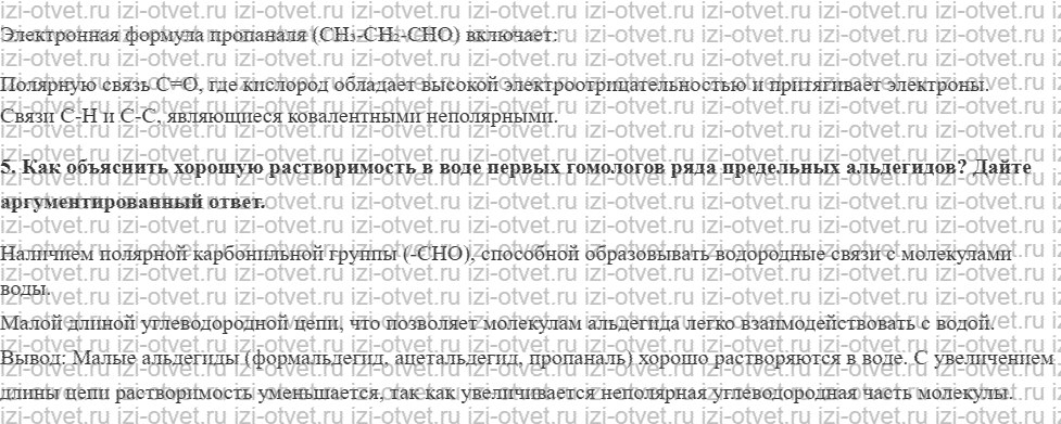 ГДЗ по химии 10 класс Кузнецова, Гара базовый уровень § 24 Классификация, номенклатура и особенности строения альдегидов рисунок 2