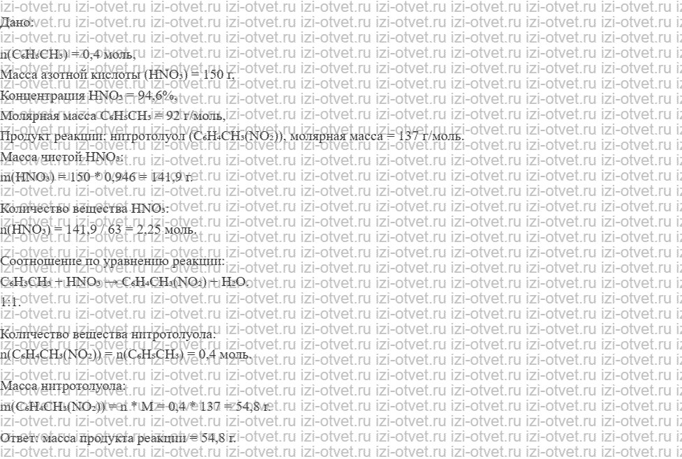 ГДЗ по химии 10 класс Кузнецова, Гара углубленный уровень § 22. Генетическая связь углеводородов рисунок 6