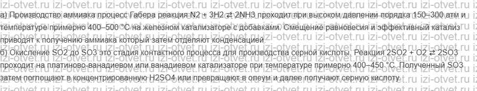 ГДЗ по химии 10 класс Кузнецова, Гара базовый уровень § 8 Особенности и классификация органических реакций рисунок 2