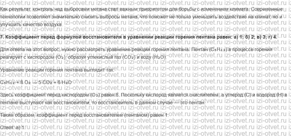 ГДЗ по химии 10 класс Кузнецова, Гара базовый уровень § 11 Физические и химические свойства алканов и их применение рисунок 3