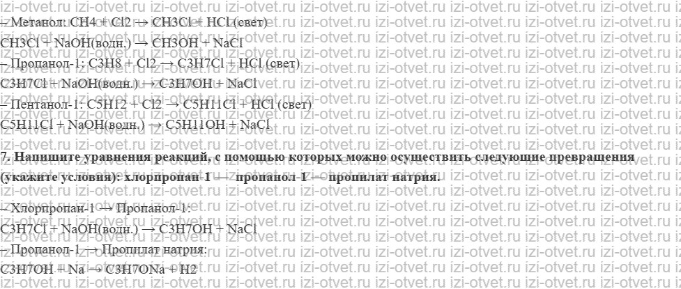 ГДЗ по химии 10 класс Кузнецова, Гара углубленный уровень § 26. Химические свойства одноатомных спиртов рисунок 2