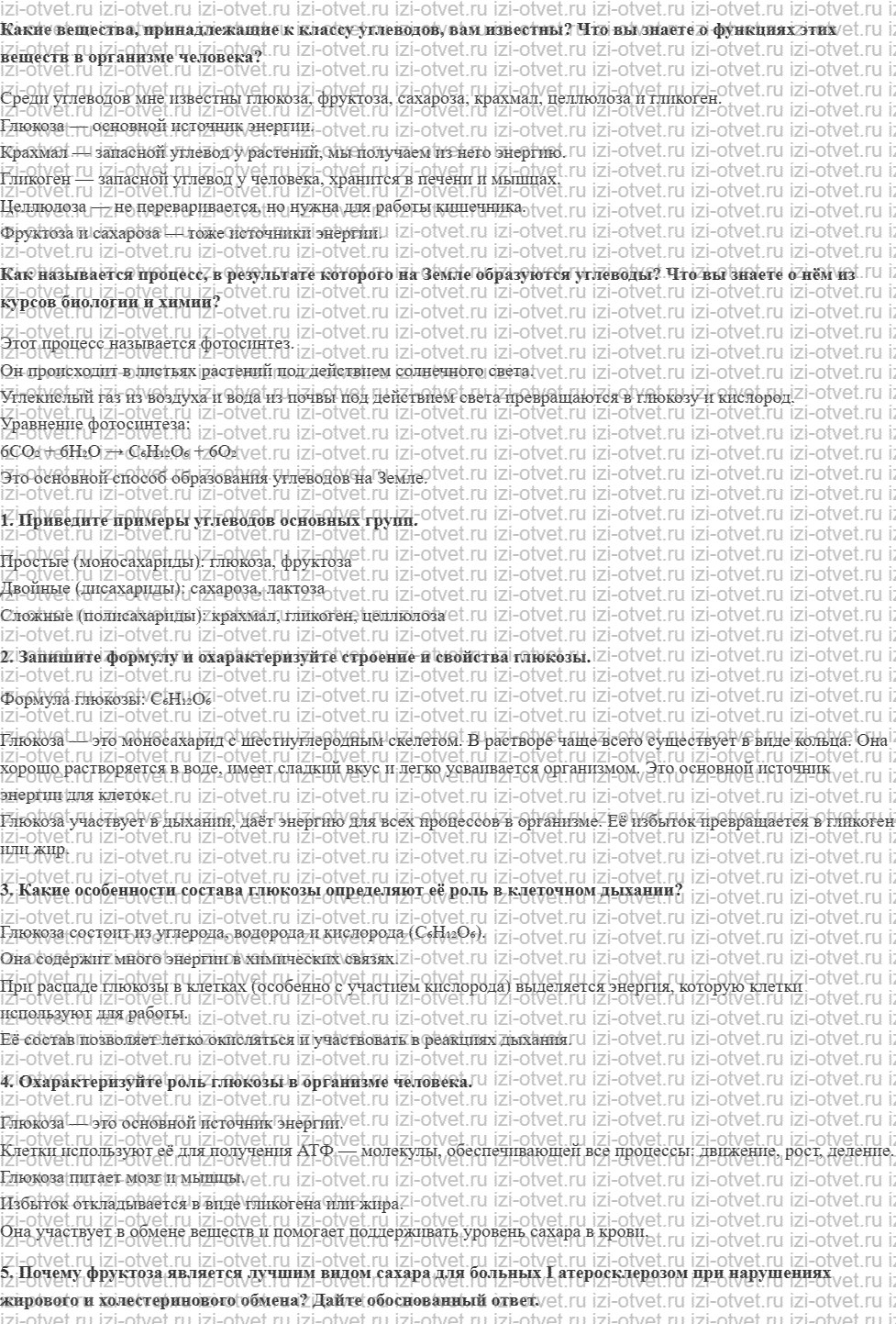 ГДЗ по химии 10 класс Кузнецова, Гара базовый уровень § 32 Классификация углеводов. Глюкоза: строение, свойства, применение рисунок 1