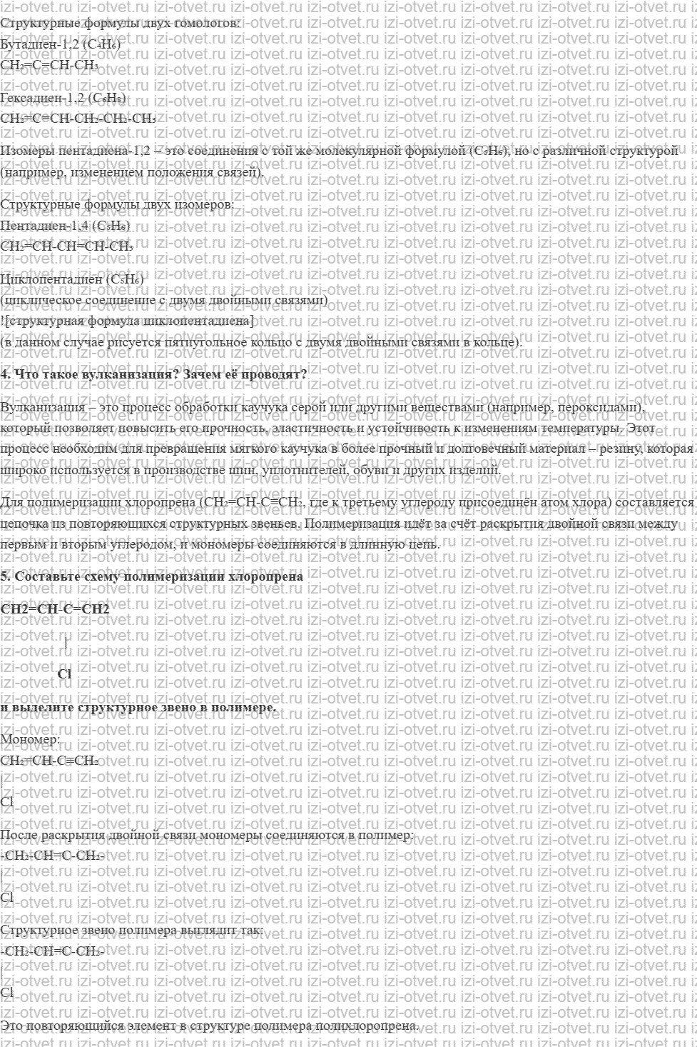 ГДЗ по химии 10 класс Кузнецова, Гара базовый уровень § 15 Алкадиены. Строение, свойства, применение рисунок 2