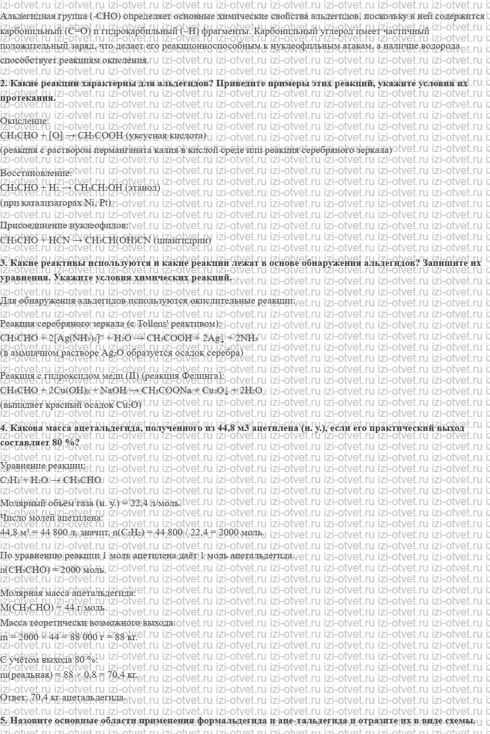 ГДЗ по химии 10 класс Кузнецова, Гара базовый уровень § 25 Химические свойства и получение альдегидов рисунок 2