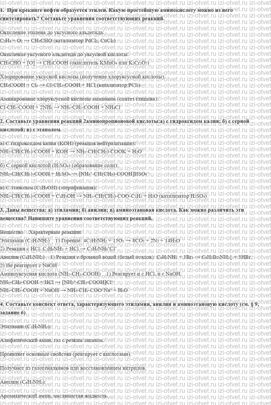 ГДЗ по химии 10 класс Рудзитис, Фельдман §37. Аминокислоты рисунок 1