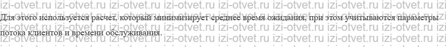 ГДЗ по информатике 11 класс Поляков, Еремин §12. Вероятностные модели рисунок 2