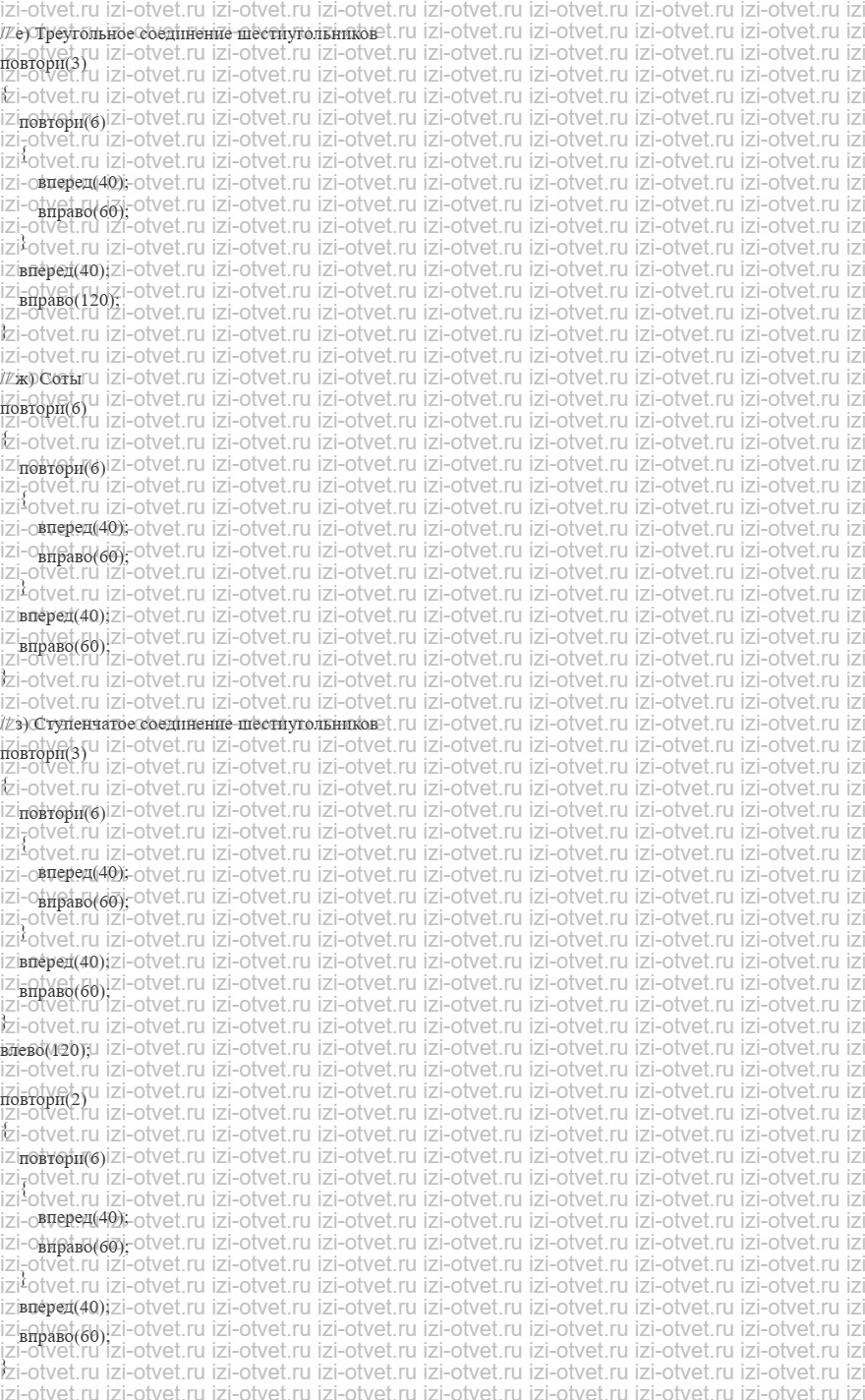 ГДЗ по информатике 6 класс Поляков, Еремин § 9. Вложенные циклы рисунок 4