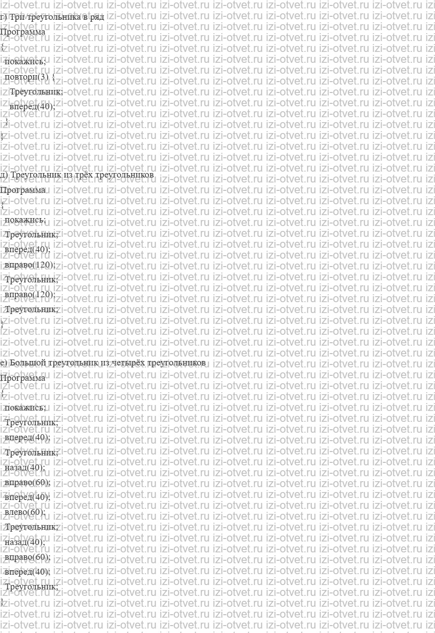 ГДЗ по информатике 6 класс Поляков, Еремин § 12. Вспомогательные алгоритмы рисунок 4