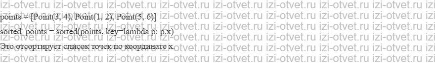 ГДЗ по информатике 11 класс Поляков, Еремин §36. Структуры рисунок 2