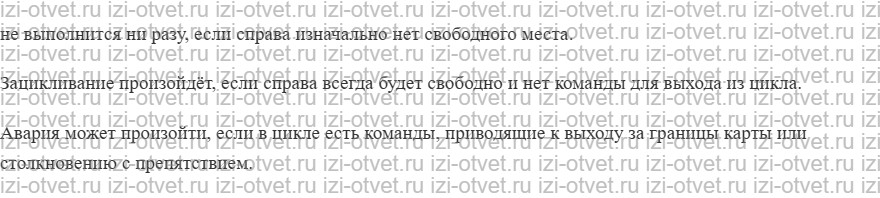 ГДЗ по информатике 5 класс Поляков, Еремин § 13. Циклы с условием рисунок 2