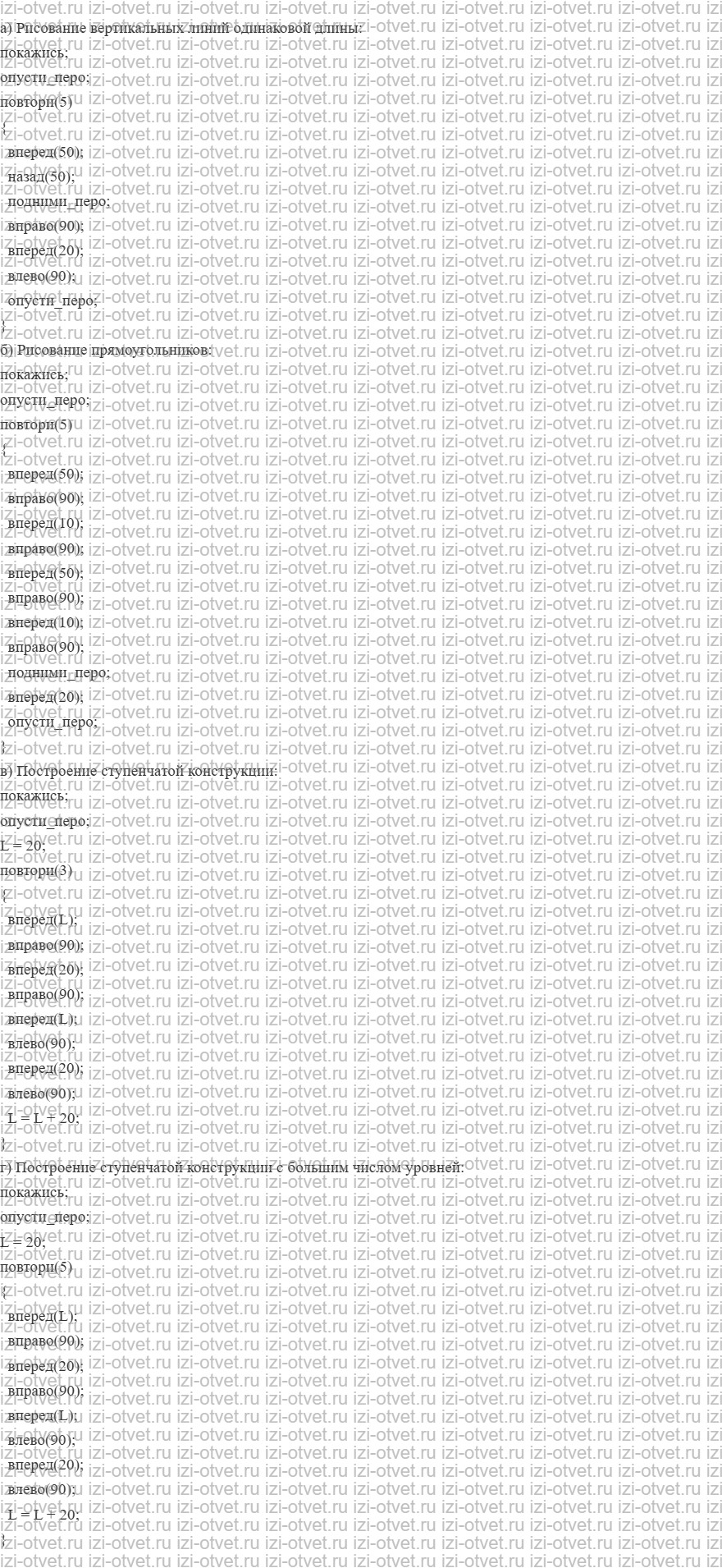 ГДЗ по информатике 6 класс Поляков, Еремин § 10. Переменные рисунок 2