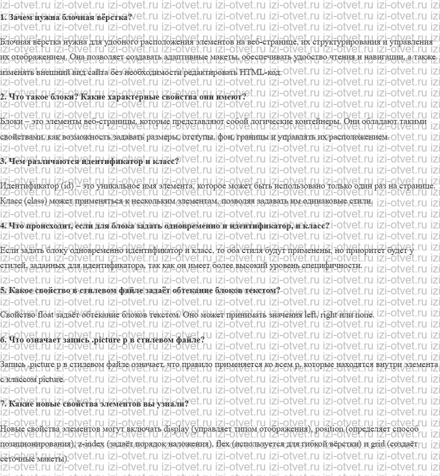 ГДЗ по информатике 11 класс Поляков, Еремин §27. Блоки рисунок 1