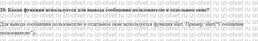 ГДЗ по информатике 11 класс Поляков, Еремин §29. Динамический HTML рисунок 3