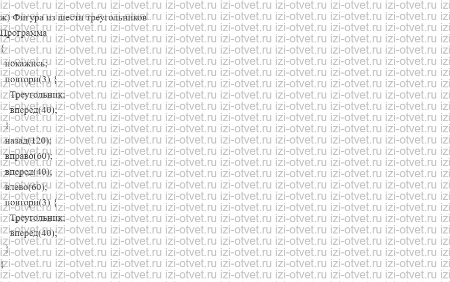 ГДЗ по информатике 6 класс Поляков, Еремин § 12. Вспомогательные алгоритмы рисунок 5