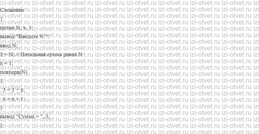 ГДЗ по информатике 6 класс Поляков, Еремин § 11. Диалоговые программы рисунок 4
