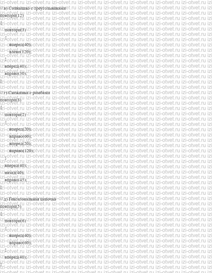 ГДЗ по информатике 6 класс Поляков, Еремин § 9. Вложенные циклы рисунок 3