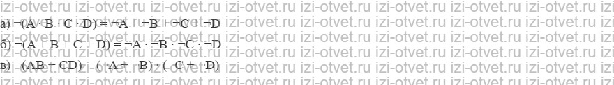 ГДЗ по информатике 10 класс Поляков, Еремин §18. Упрощение логических выражений рисунок 2