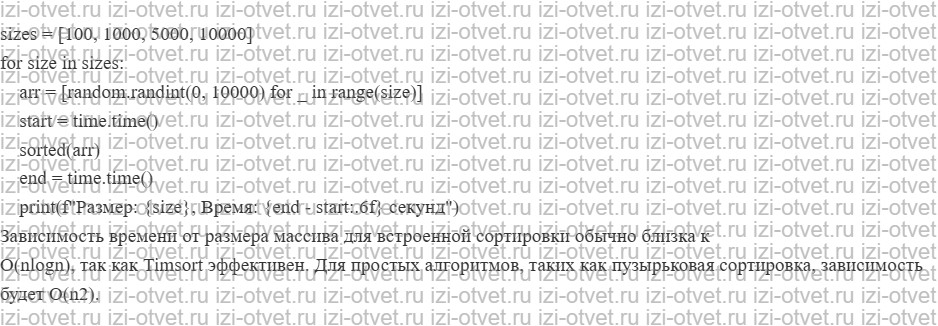ГДЗ по информатике 10 класс Поляков, Еремин §64. Сортировка рисунок 3