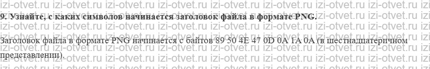ГДЗ по информатике 10 класс Поляков, Еремин §14. Кодирование графической информации рисунок 2
