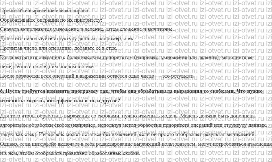 ГДЗ по информатике 11 класс Поляков, Еремин §50. Модель и представление рисунок 2
