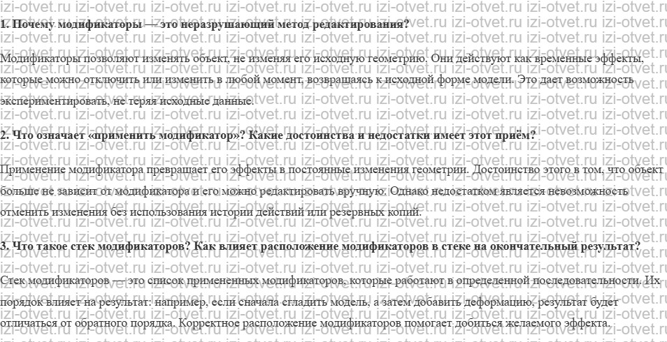 ГДЗ по информатике 11 класс Поляков, Еремин §62. Модификаторы рисунок 1