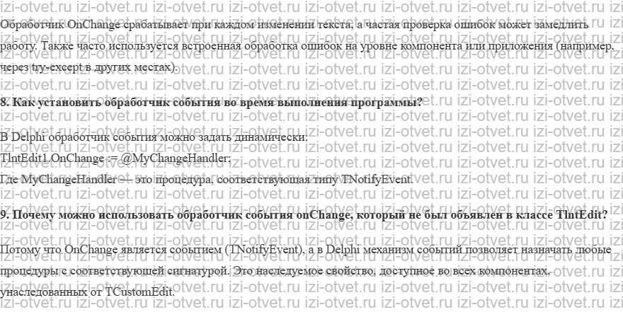 ГДЗ по информатике 11 класс Поляков, Еремин §49. Совершенствование компонентов рисунок 2