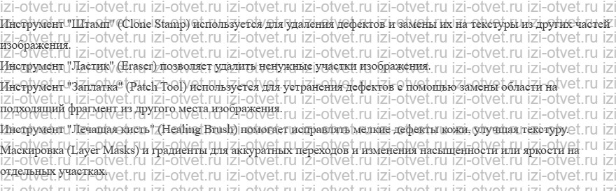 ГДЗ по информатике 11 класс Поляков, Еремин §52. Коррекция изображений рисунок 3