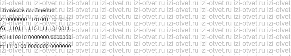 ГДЗ по информатике 10 класс Поляков, Еремин §51. Алгоритмы рисунок 5
