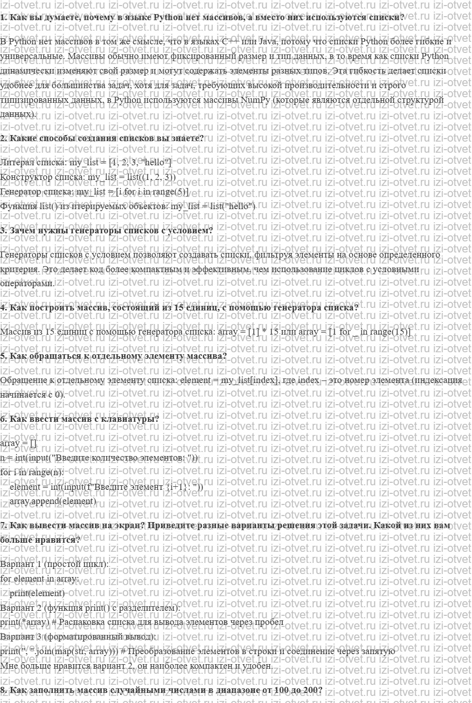 ГДЗ по информатике 10 класс Поляков, Еремин §62. Массивы рисунок 1