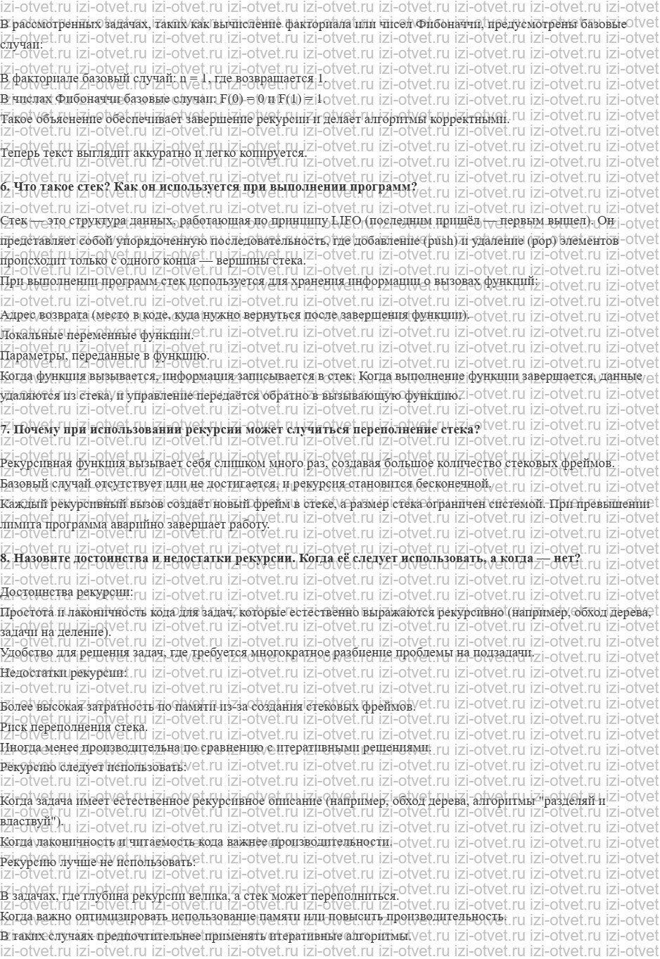 ГДЗ по информатике 10 класс Поляков, Еремин §61. Рекурсия рисунок 2