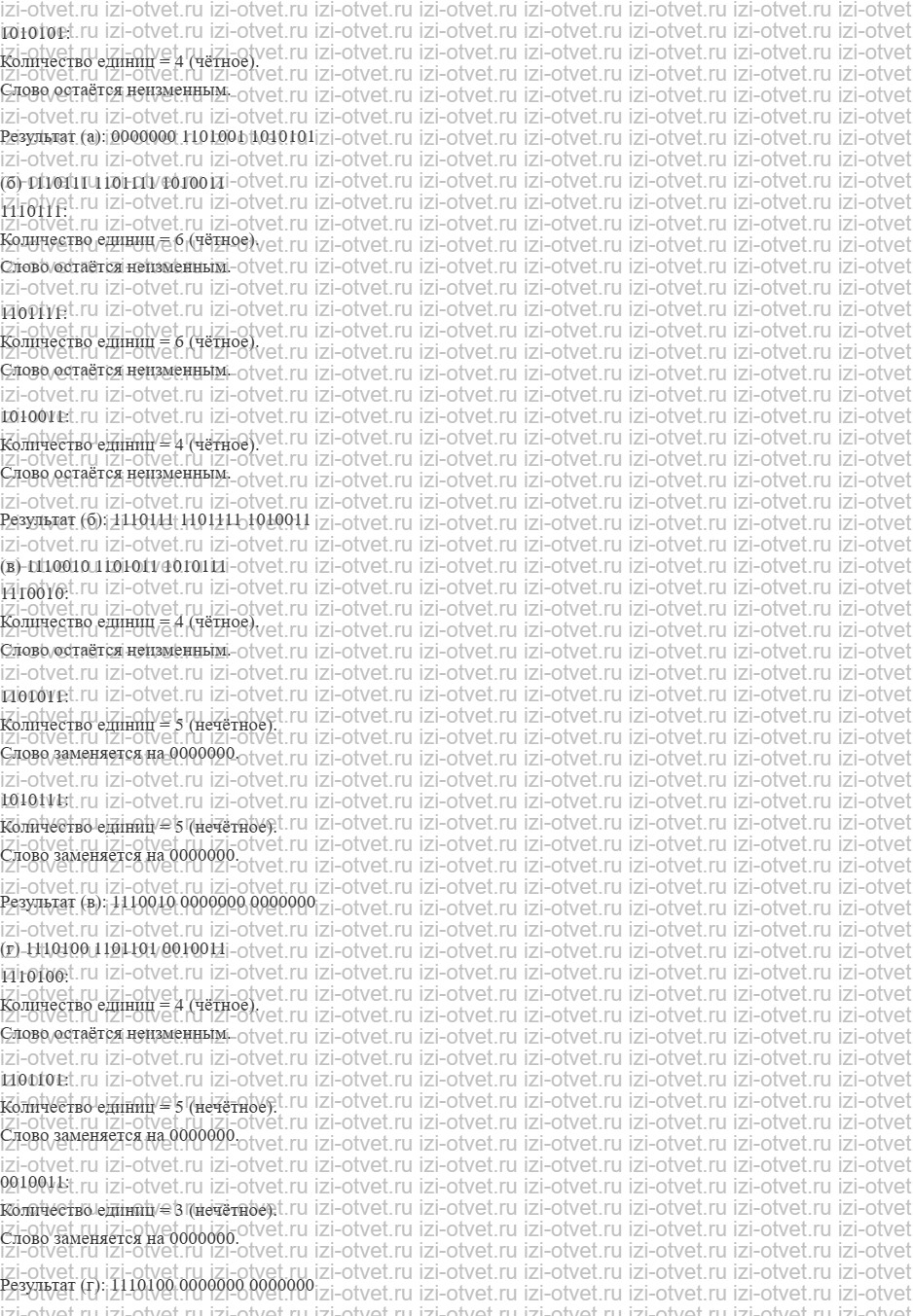 ГДЗ по информатике 10 класс Поляков, Еремин §51. Алгоритмы рисунок 4