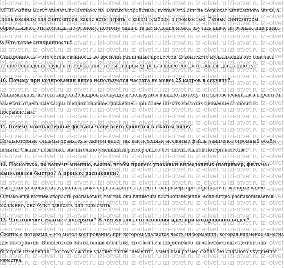 ГДЗ по информатике 7 класс Поляков, Еремин §19. Кодирование звука и вид рисунок 2