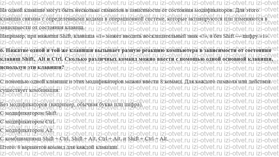 ГДЗ по информатике 7 класс Поляков, Еремин §20. Редактирование текстов рисунок 2