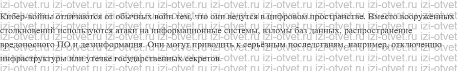 ГДЗ по информатике 10 класс Поляков, Еремин §75. Основные понятия рисунок 2