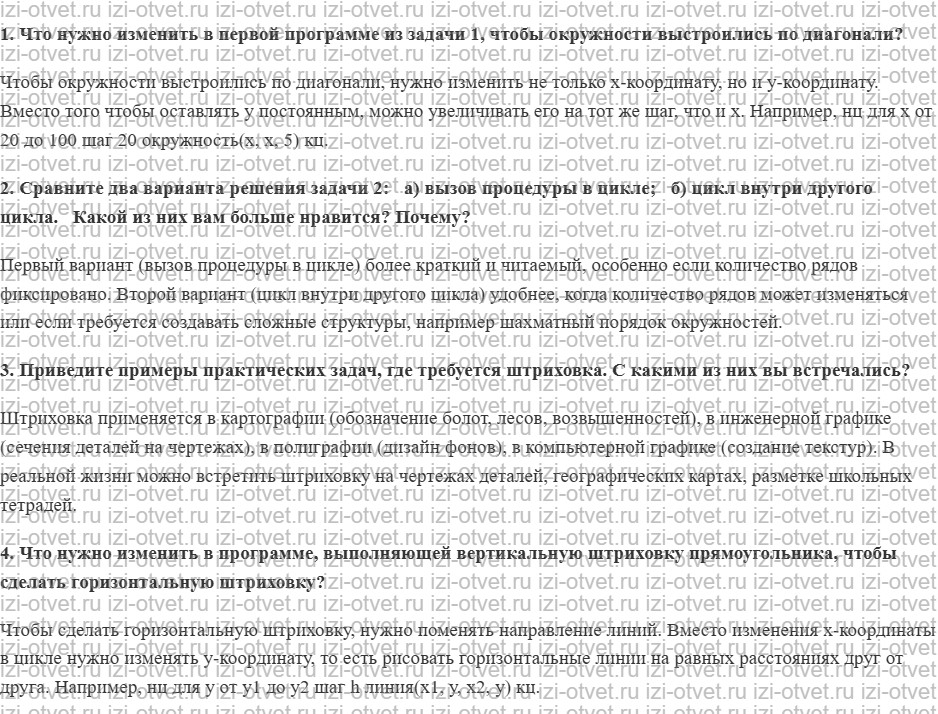 ГДЗ по информатике 7 класс Поляков, Еремин §36. Применение циклов рисунок 1