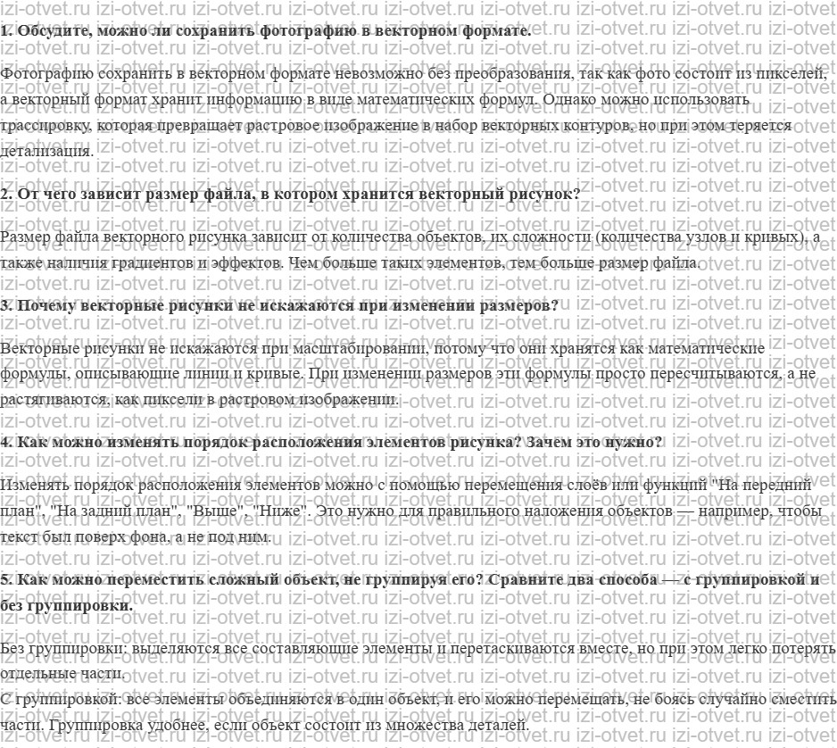 ГДЗ по информатике 7 класс Поляков, Еремин §29. Векторная графика рисунок 1