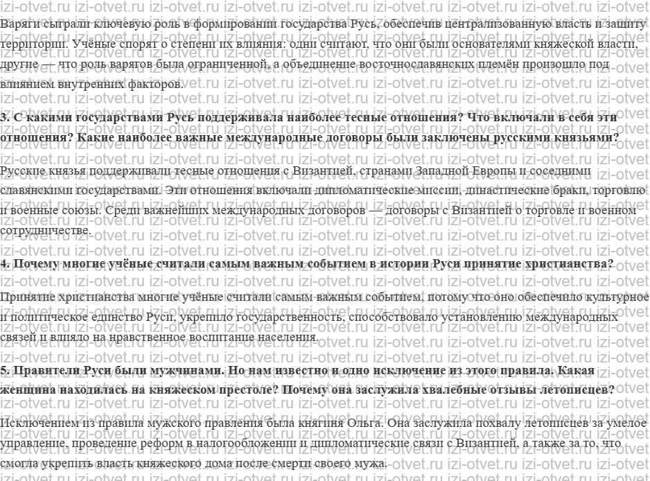ГДЗ по истории России 6 класс Мединский, Торкунов § 12. Русь при Владимире Мономахе рисунок 4