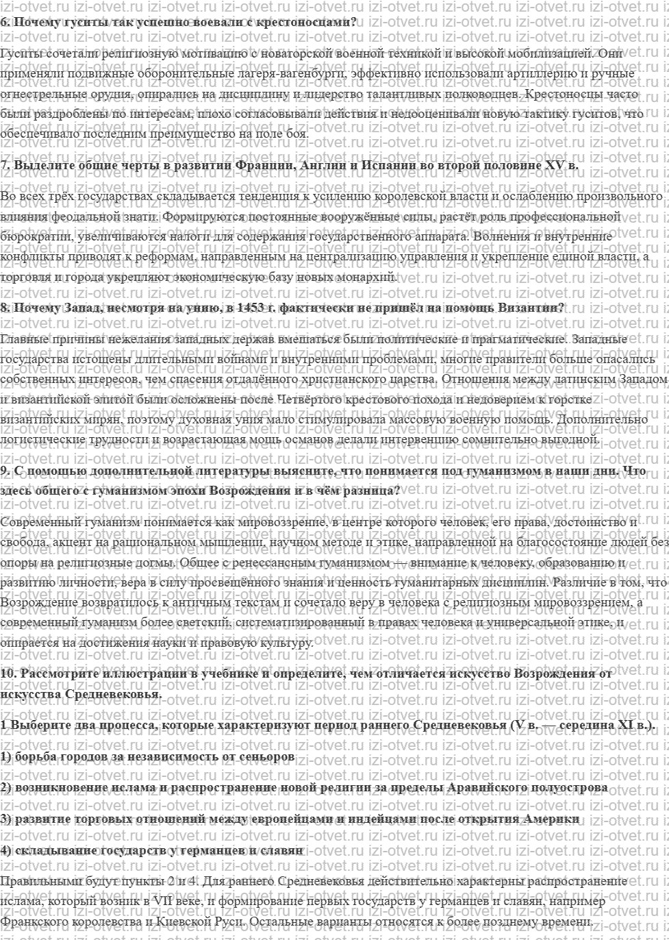 ГДЗ по истории 6 класс Мединский, Чубарьян § 24. Европа на пороге Нового времени рисунок 4
